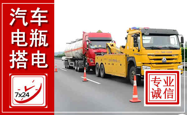 光山吊车,汽车救援吊车电话