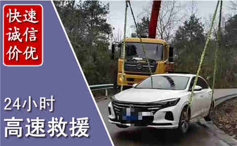 光山高速公路救援场景与案例