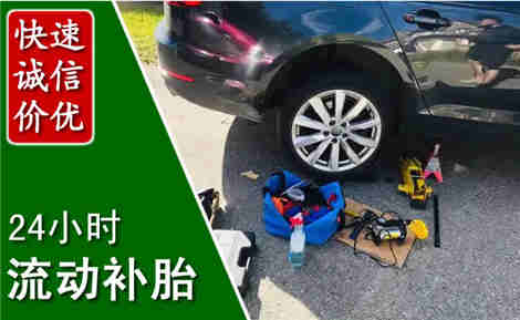 光山流动补胎场景与案例