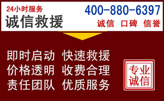 光山汽车救援