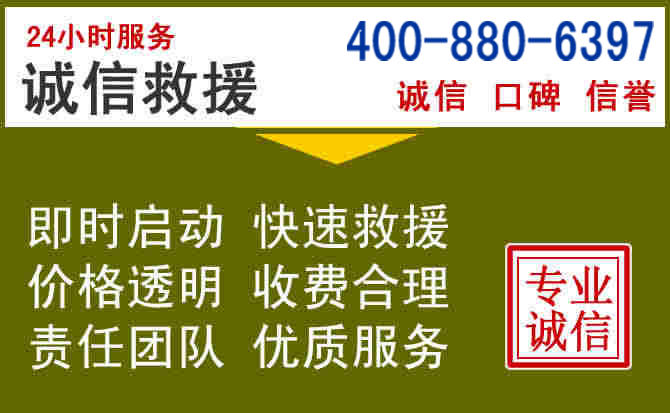 光山汽车救援电话