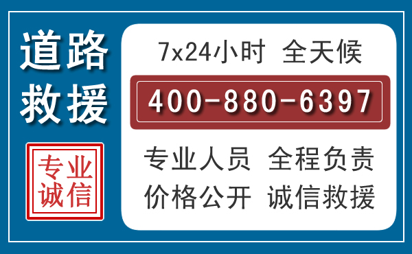 光山长春拖车电话