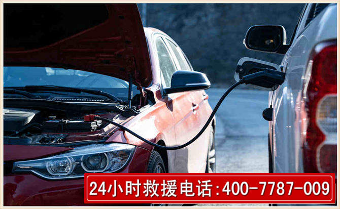 光山汽车电瓶搭电救援电话